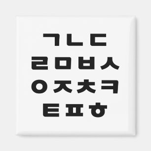 Koreaans   Hangul Alphabet Magneet