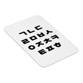 Koreaans | Hangul Alphabet Magneet (Rechterzijde)