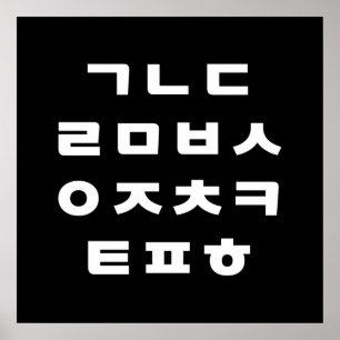 Koreaans   Hangul Alphabet Poster