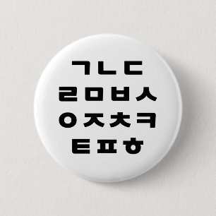 Koreaans   Hangul Alphabet Ronde Button 5,7 Cm