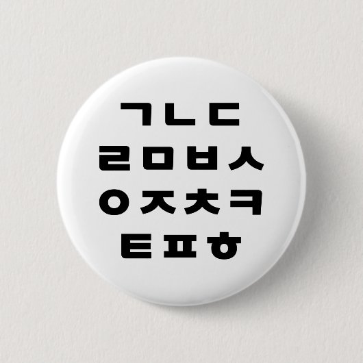 Koreaans | Hangul Alphabet Ronde Button 5,7 Cm (Voorkant)