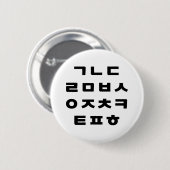 Koreaans | Hangul Alphabet Ronde Button 5,7 Cm (Voorkant /achterkant)