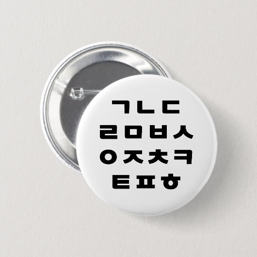 Koreaans | Hangul Alphabet Ronde Button 5,7 Cm (Voorkant /achterkant)