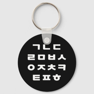 Koreaans   Hangul Alphabet Sleutelhanger