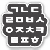Koreaans | Hangul Alphabet Sticker (Voorkant)