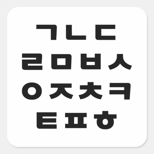 Koreaans | Hangul Alphabet Vierkante Sticker (Voorkant)
