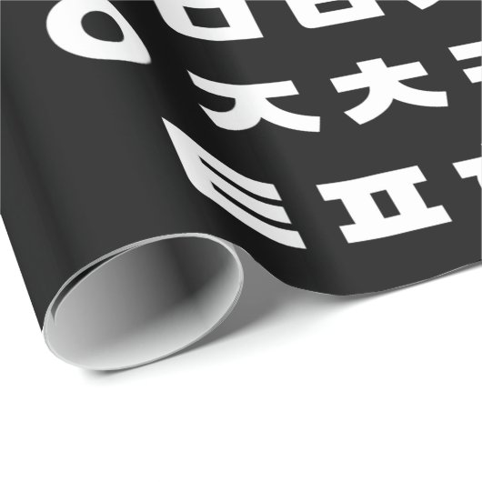 Koreaans | Hangul Alphabet Wrapping Paper Cadeaupapier (Rol Hoek)