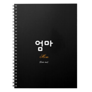 Koreaans Hangul Moeder (Eom-ma) Zwarte Gouden Noti Notitieboek