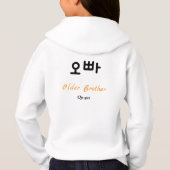 Koreaans Hangul Oppa (Oudere Broer) Typografie (Achterkant)