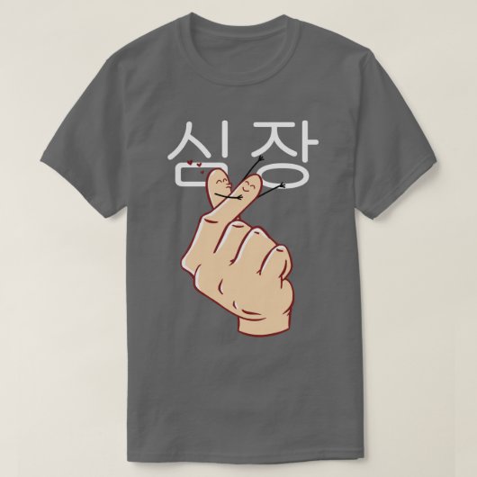 Koreaans hart t-shirt (Design voorkant)