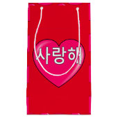 Koreaans - Ik hou van je Klein Cadeauzakje (Voorkant)