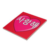 Koreaans - Ik hou van je Tegeltje (Zijkant)