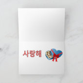 Koreaans - Ik hou van jou Kaart (Binnen)