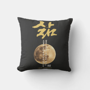 Koreaans kalligrafie maan T-shirt Kussen