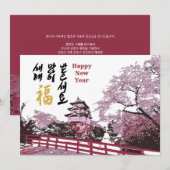 Koreaans koninklijk paleis | Zakelijke onderneming Feestdagenkaart (Voorkant / Achterkant)