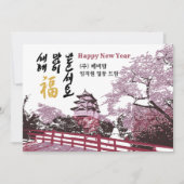 Koreaans koninklijk paleis | Zakelijke onderneming Feestdagenkaart (Voorkant)