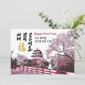 Koreaans koninklijk paleis | Zakelijke onderneming Feestdagenkaart (Staand voorkant)