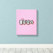 Koreaans met melodie twist: "룰루랄라"(lulu lala) canvas afdruk (Insitu (Houten vloer))