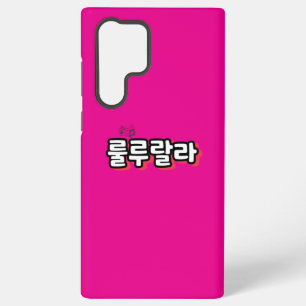 Koreaans met melodieuze twist : "룰루랄라" (lulu lala) samsung galaxy hoesje