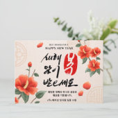 Koreaans nieuwjaar | Bedrijfscentrum Feestdagenkaart (Staand voorkant)