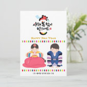 Koreaans nieuwjaar Business Greep | Regenboogstrip Feestdagenkaart (Staand voorkant)