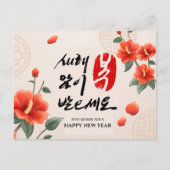 Koreaans nieuwjaar | Gepersonaliseerde begroeting Feestdagenkaart (Voorkant)