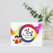 Koreaans nieuwjaar getrilde taegeuk Traditionele F Feestdagenkaart (Staand voorkant)