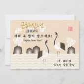 Koreaans nieuwjaar | Goede fortuinbusiness-groet Feestdagenkaart (Voorkant)