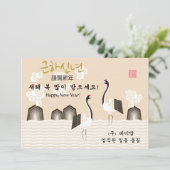 Koreaans nieuwjaar | Goede fortuinbusiness-groet Feestdagenkaart (Staand voorkant)