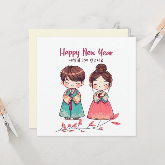 Koreaans Nieuwjaar Kaart (Voorkant / Achterkant in situ)