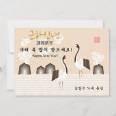 Koreaans nieuwjaar | kraan | Symbool van Good Fort Feestdagenkaart (Voorkant)