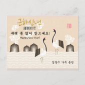 Koreaans nieuwjaar | kraan | Symbool van Good Fort Feestdagenkaart (Voorkant)