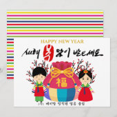 Koreaans nieuwjaar | Lucky Bag Fortune Corporate Feestdagenkaart (Voorkant / Achterkant)