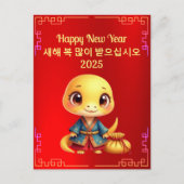 Koreaans Nieuwjaar Schattige Baby Slang Ansichtkaa Briefkaart (Voorkant)