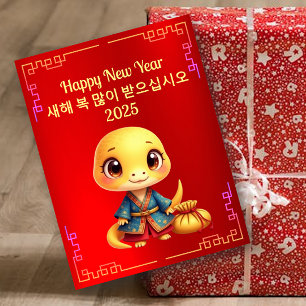Koreaans Nieuwjaar Schattige Baby Slang Ansichtkaa Briefkaart