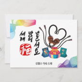 Koreaans nieuwjaar | Traditionele maskerforenzak Feestdagenkaart (Voorkant)