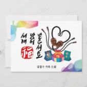 Koreaans nieuwjaar | Traditionele maskerforenzak Feestdagenkaart (Voorkant)