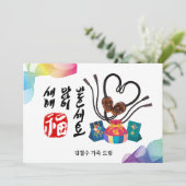 Koreaans nieuwjaar | Traditionele maskerforenzak Feestdagenkaart (Staand voorkant)