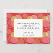 Koreaans nieuwjaar | Traditionele maskerforenzak Feestdagenkaart (Achterkant)