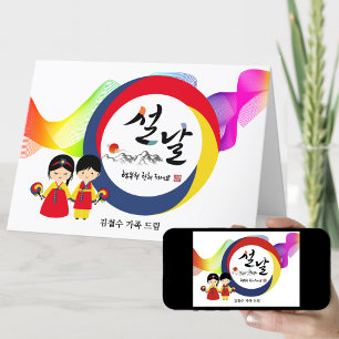 Koreaans Nieuwjaar Tricolored Taegeuk Traditional  Feestdagen Kaart