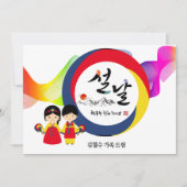 Koreaans Nieuwjaar Tricolored Taegeuk Traditional Feestdagenkaart (Voorkant)