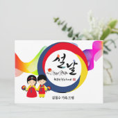 Koreaans Nieuwjaar Tricolored Taegeuk Traditional Feestdagenkaart (Staand voorkant)