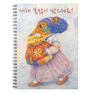 Koreaans Nieuwjaars Gelukszak Notitieboek