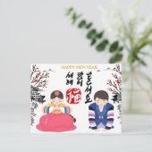 Koreaans nieuwjaarsgroet regenboogstrips feestdagenkaart (Staand voorkant)