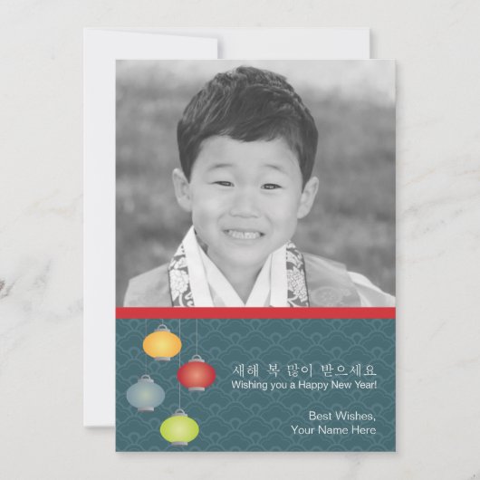 Koreaans nieuwjaarsjaar Briefkaart (Voorkant)