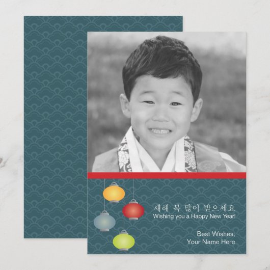 Koreaans nieuwjaarsjaar Briefkaart (Voorkant / Achterkant)