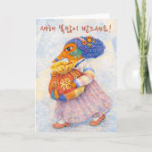 Koreaans Nieuwjaarswens Kaart (Voorkant)