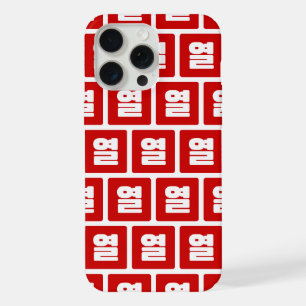 Koreaans Nummer 10 Tien 열 【Yeol】 Hangul iPhone 15 Pro Max Case