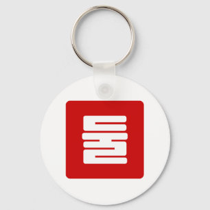 Koreaans nummer 2 Twee 둘 【Dul】 Hangul Sleutelhanger