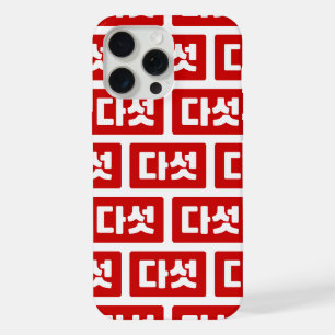 Koreaans nummer 5 Vijf 다섯 【Daseot】 Hangul iPhone 15 Pro Max Case